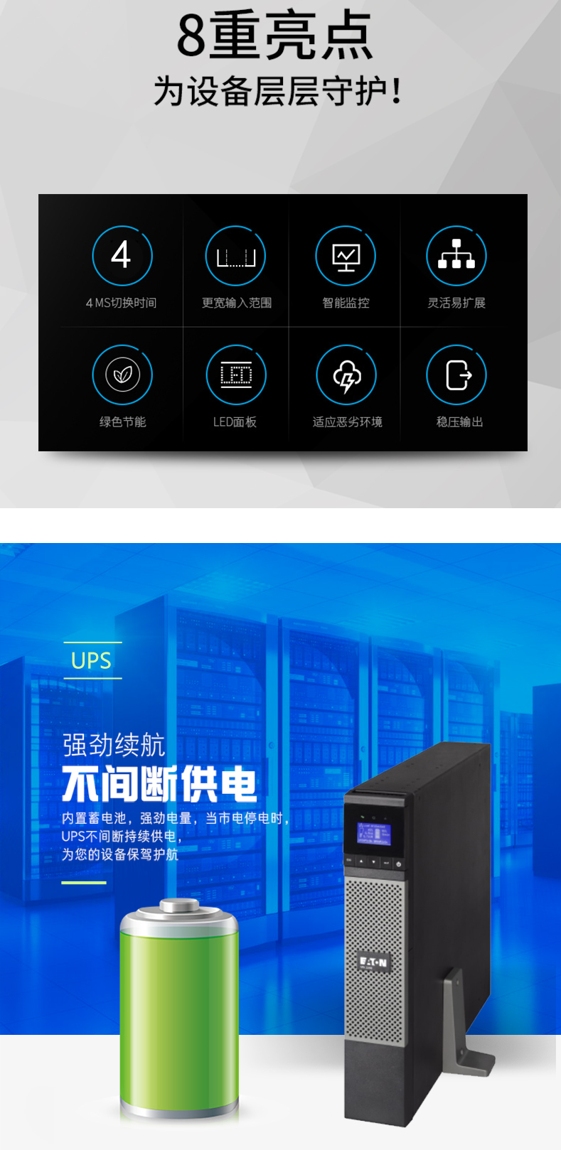 EATON 伊顿 UPS不间断电源 9PX2200iRT2U 2200VA/2200W 在线机架式