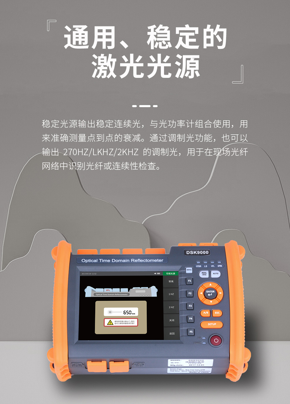 考德dsk9000otdr光时域反射仪电信光缆医生光纤测试仪光缆故障损耗