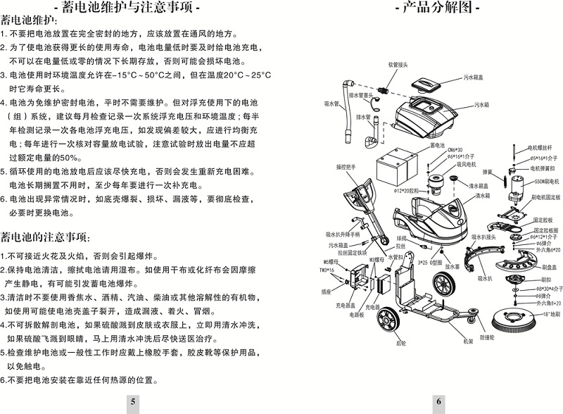 手推式洗地机结构图图片