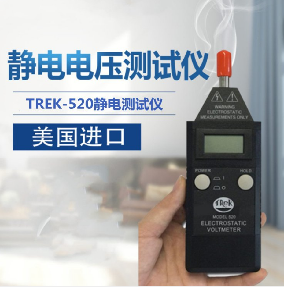 Trek Model 520手持式静电电压测试仪