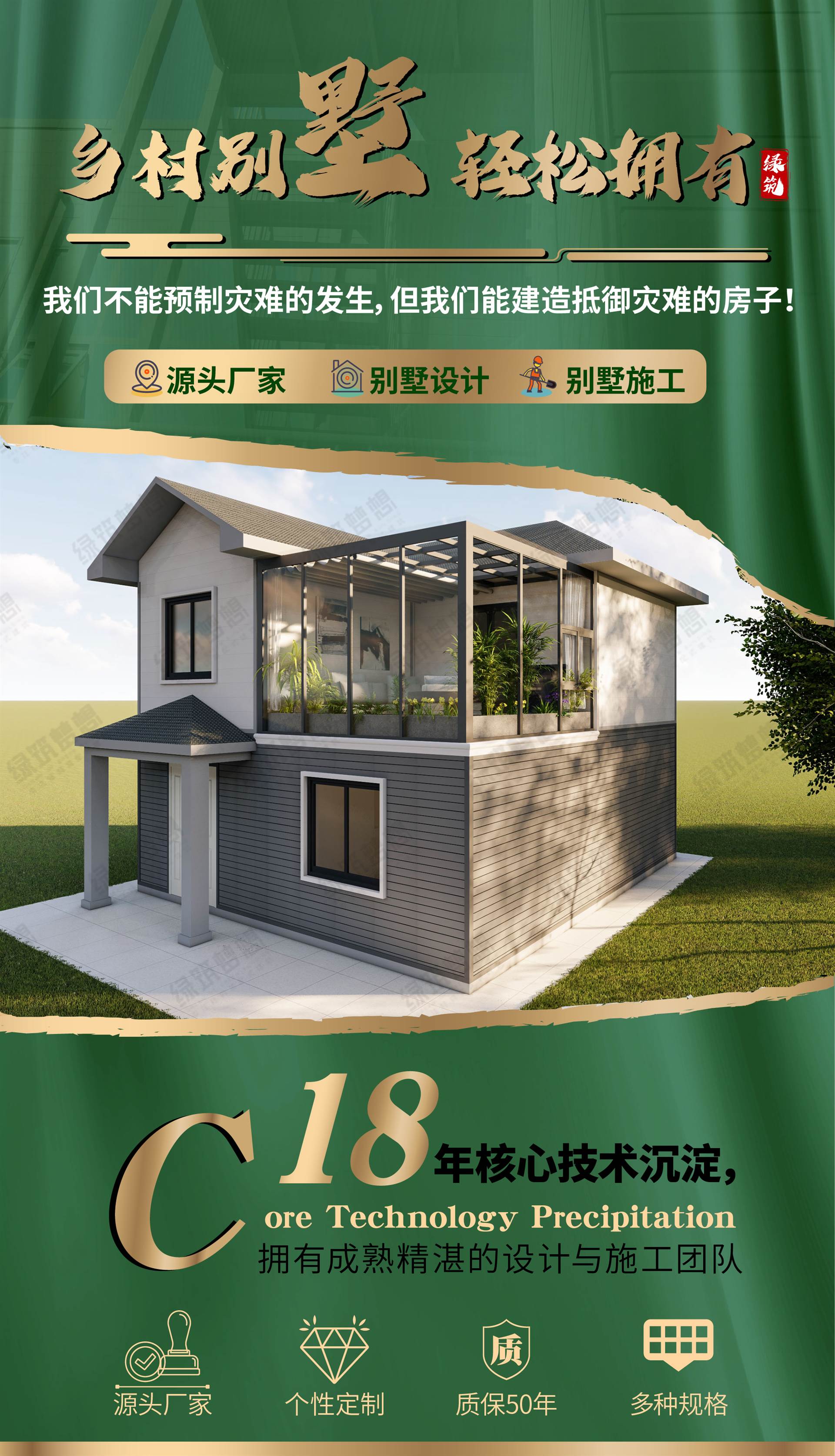 农村自建10万轻钢别墅平顶露台断桥铝合金搭建玻璃阳光房景观茶室