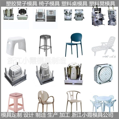 儿童凳子模具制造