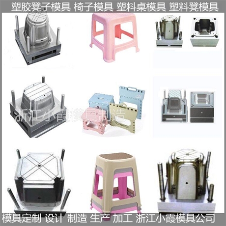 塑胶方凳模具制造