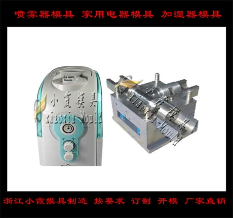 净化器壳模具制造