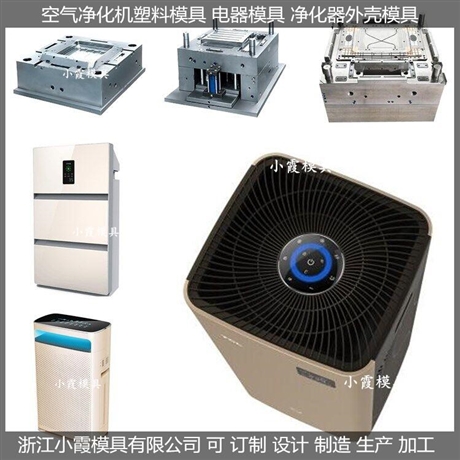 大型制氧机塑胶外壳模具制造