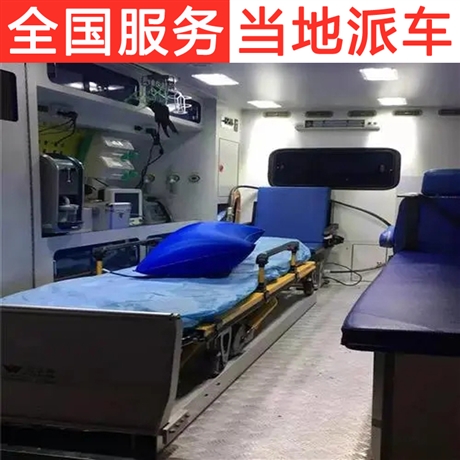 旁听周口救护车转运异地长途救护车收费标准-康达护送