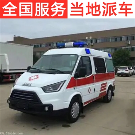 坐等消息漯河救护车出租价格跨省救护车-康达护送