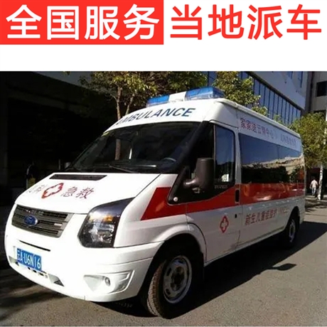 急求银川私人救护车出租出院接送病人专用车-康运转院护送