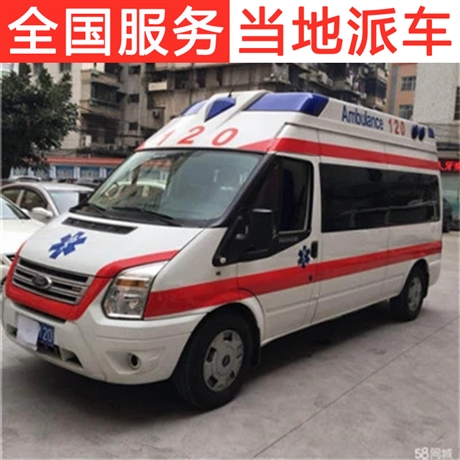 悄悄告诉你附近的救护车出租跨省市120救护车转院-康运转送