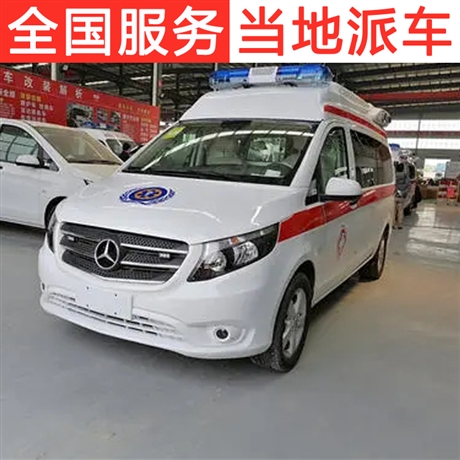 问一下接送病人服务车专门护送各种病人转院-康运转送