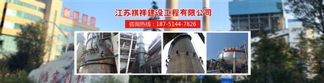 烟囱资讯：廊坊烟囱内壁防腐厂家2022更新中