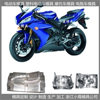 摩托车模具  摩托车模具生产厂家  台州摩托车模具公司