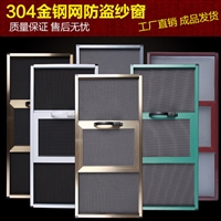 深圳纱窗厂家  防蚊防盗防护通风  规格06mm 金刚网  佳美品牌