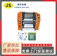 浙江 缠绕膜复卷分切机 PVC复卷分切机 拉伸膜复卷分切机 工厂生产
