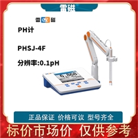 雷磁PH计PHSJ-4F型 台式PH测量 支持IP54防护等级