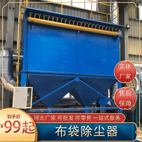 布袋除塵器 單機(jī)脈沖除塵器 氣箱式脈沖布袋除塵器