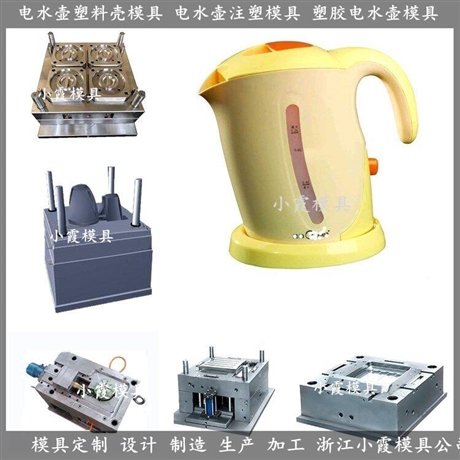 塑胶15L电水壶模具工厂