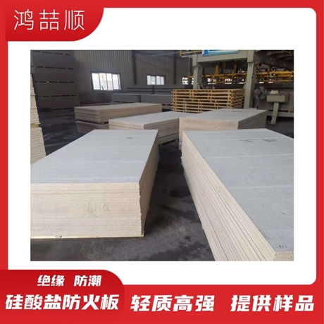宿遷市抗折硅酸鹽防火板吸水率低生產(chǎn)廠家