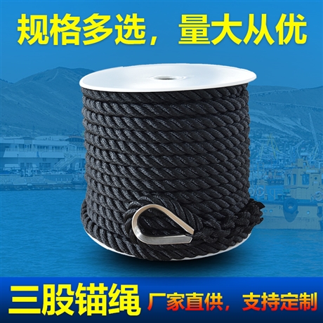 黑色三股锚绳直径10/12/16mm尼龙/涤纶材质扭绳 三股绳织带厂家
