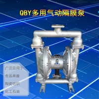 不锈钢隔膜泵QBY-50不锈钢化工印染厂废水排污泵