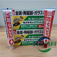 日本施敏打硬CA193陶瓷金属胶水珍珠饰品粘结剂30分钟 AB胶CEMEDINE