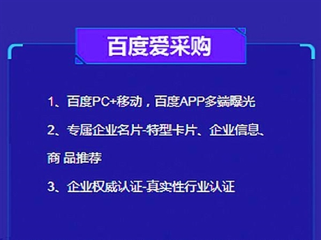 百度采购值得做吗  百度实力供应商深圳代理