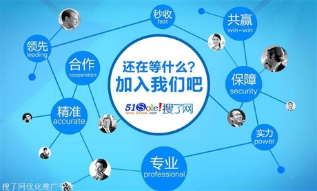 51搜了网代理开户  搜了网代运营怎么收费