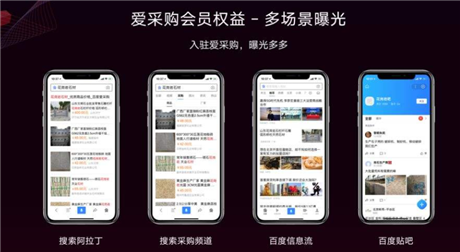 搜了网百度爱采购代理  百度爱采购开户百度实地验厂深圳入驻