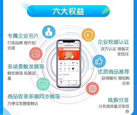 百度爱采购怎么收费  百度爱采购服务商百度实地商家广州入驻