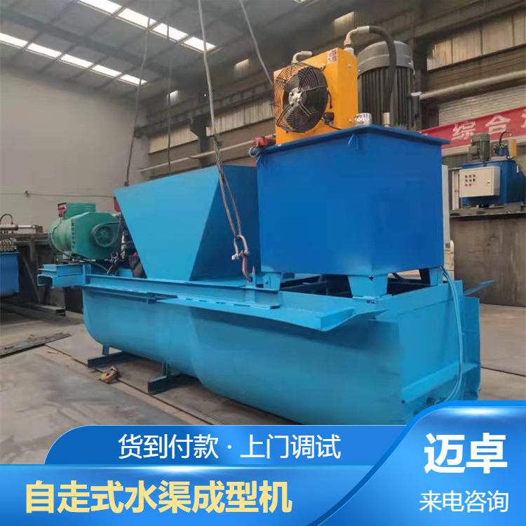 液壓自行走高鐵 排水U型槽成型機現(xiàn)澆式水渠機 水渠瓦成型機