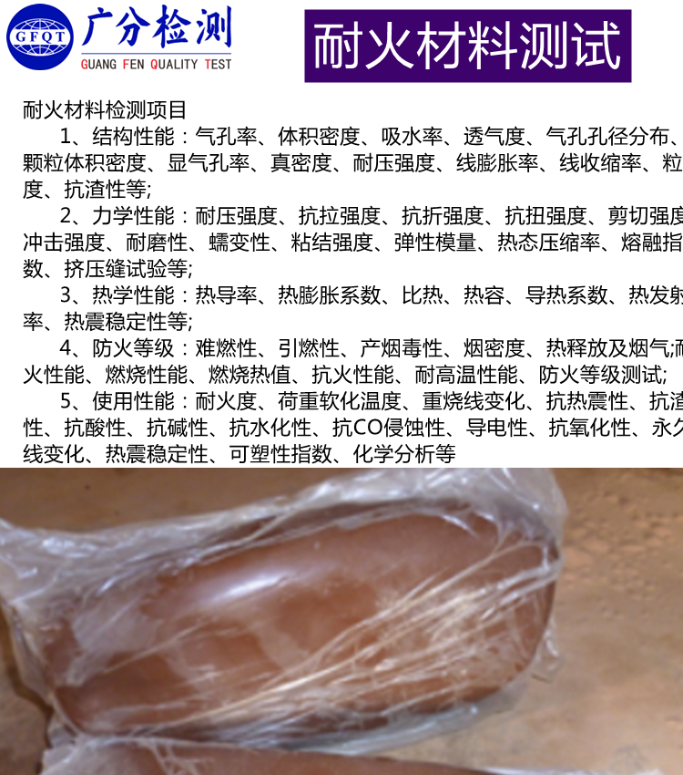 黄石红土镍矿稀土元素检测GFQT矿物质化验