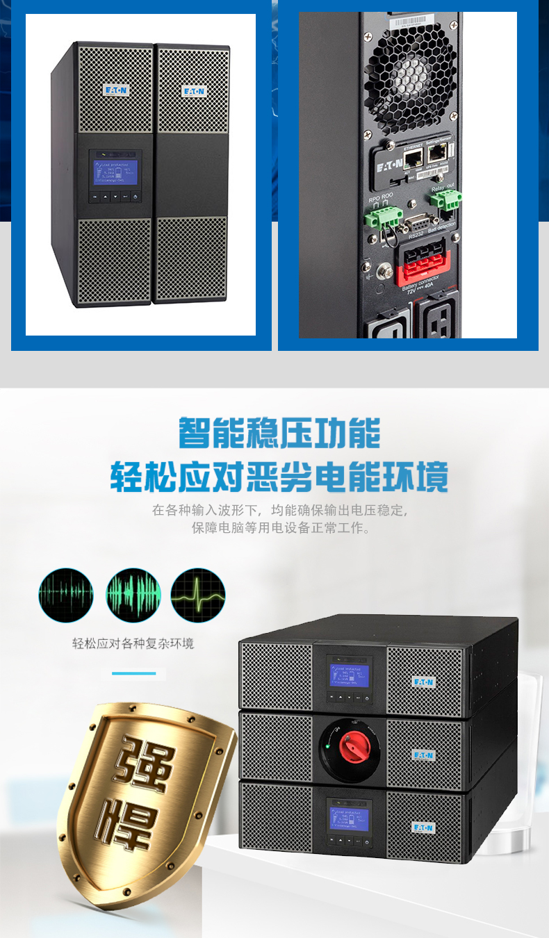 伊顿 9PX 5kVA 5000VA UPS电源 EATON 5K ETN 9PX5Ki 不间断电源