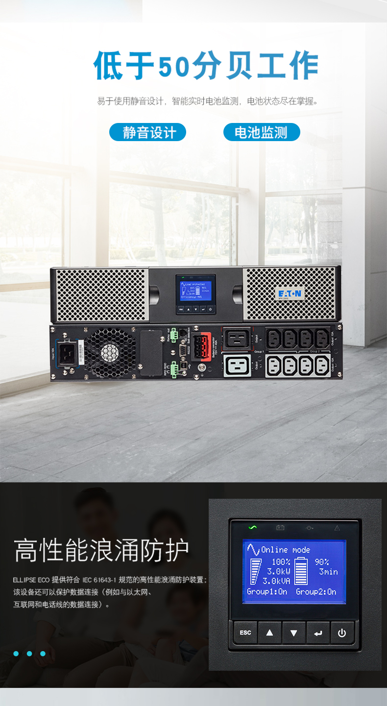 伊顿 9PX 5kVA 5000VA UPS电源 EATON 5K ETN 9PX5Ki 不间断电源