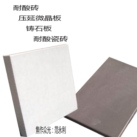 众光耐酸砖防潮 30015防渗水耐酸瓷板