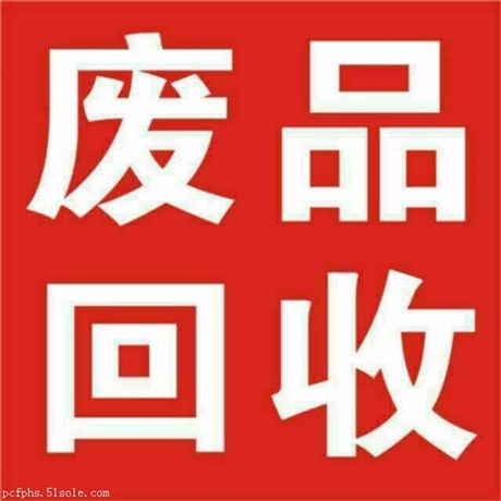 惠城区工厂废料承包收购价格