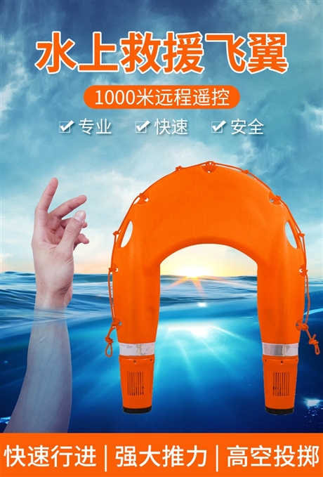 水上智能救生艇