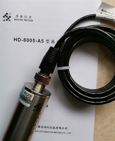 無(wú)錫厚德HD-8005型一體化振動(dòng)變送器探頭