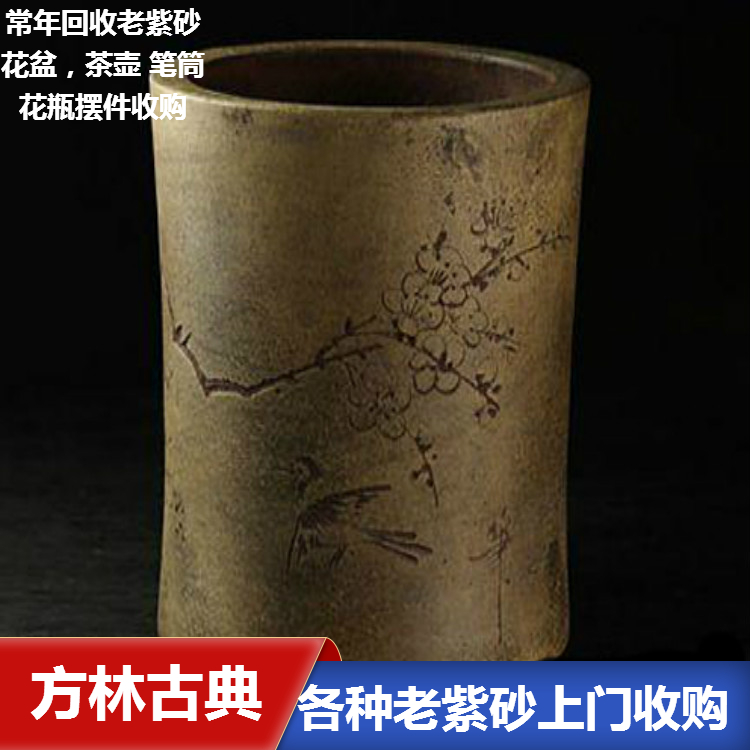 上海闵行回收老紫砂茶壶 家中瓷器餐具 支持交易