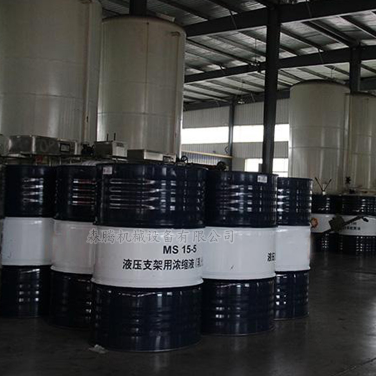 供应乳化液矿用液压支架乳化油浓缩液生产定制品质保证