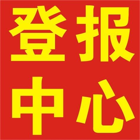 誰知道山東商報廣告部地址