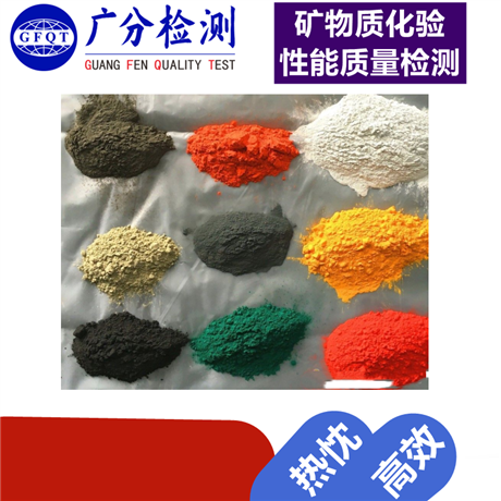 武汉人造石有机物含量检测GFQT矿物质化验
