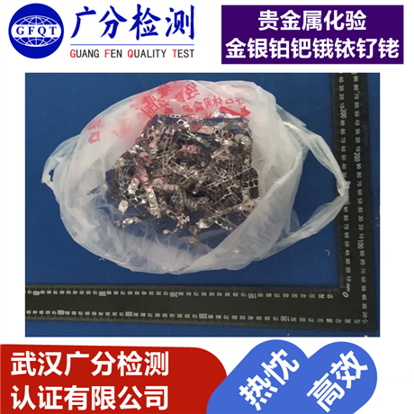 宜昌鈦鐵礦氟化鈣檢測(cè)GFQT石材測(cè)試