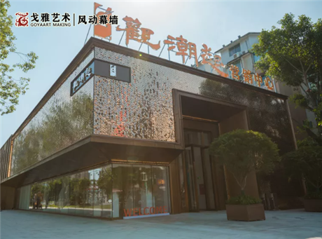 城市新晋打卡地标  随风而动戈雅艺术风动幕墙 