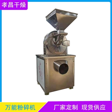 多功能除尘粉碎机 石斛药材磨粉设备 不锈钢食品超细打粉器