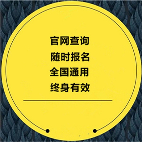 有关激光美容师证报考条件-职业资格证报考
