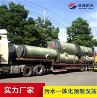 污水处理设备 玻璃钢预制泵站 污水一体化提升泵站，农村建设