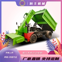 液压自卸式粪污处理车 牧场用粪便清理车 大型四轮铲粪车