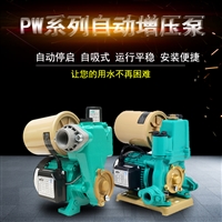 单相自吸泵PW-252EAH自来水管道增压泵