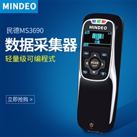 民德MINDEO MS3690影像式蓝牙 数据采集器 轻便小巧 移动扫描枪