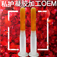康正药业妇科凝胶加工-私密凝胶单盒/套盒一站式OEM贴牌服务